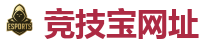 竞技宝官方网站-DOTA2,LOL,CSGO_亚洲电竞先驱